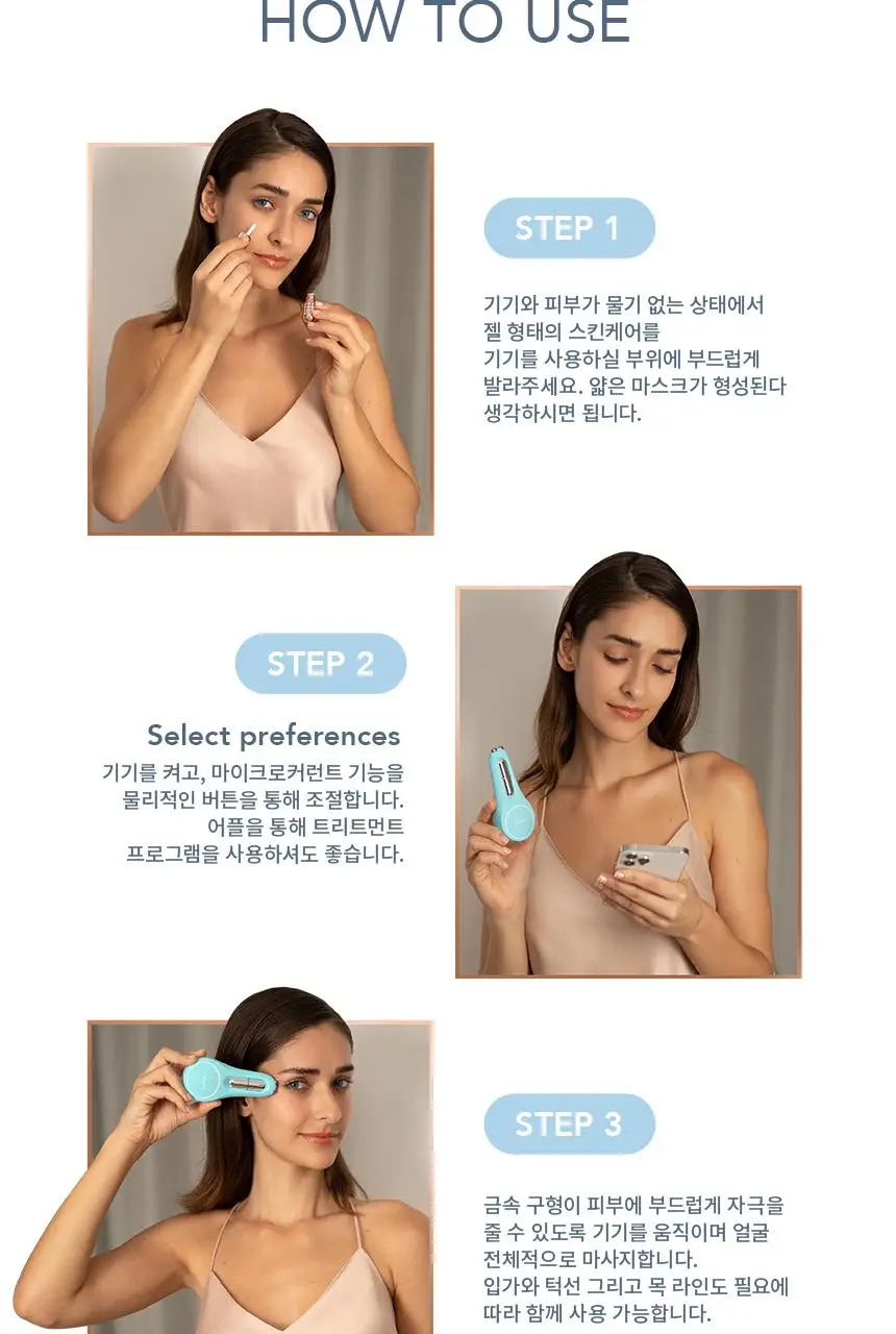[국소부위용/미세전류] 포레오 베어 2 아이&립 (2color) 상세페이지 7